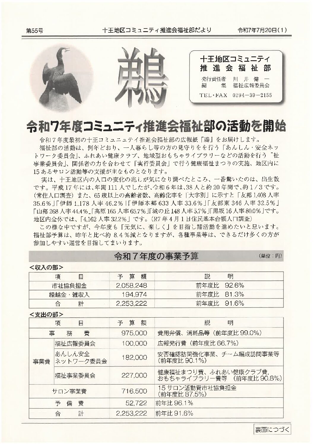 鵜